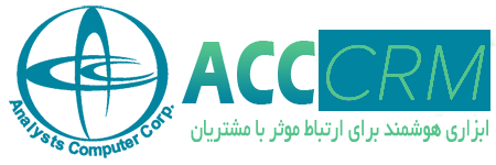 نرم افزار ACC CRM